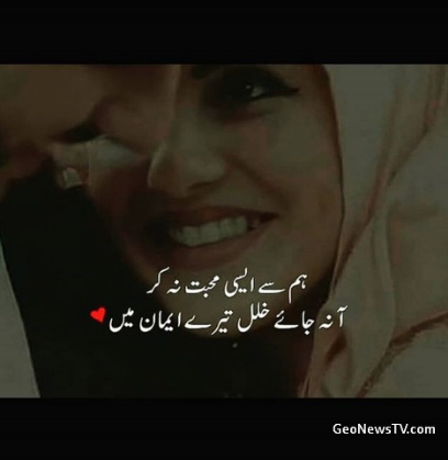Best poetry in urdu-Urdu love poetry-Amazing Poetry