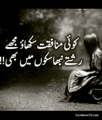 Amazing poetry-Poetry sad-Sad poetry in urdu