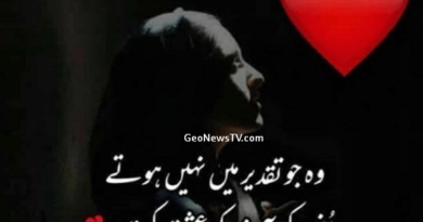 Amazing Poetry- Best Poetry Ever- New Poetry in Urdu