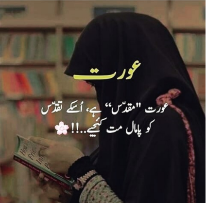 Amazing Urdu Quotes-Latest urdu quotes-Urdu quotes for girls