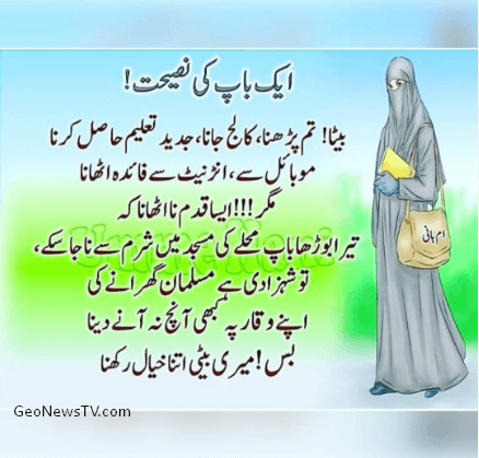 Islamic Urdu Quotes-Amazing Urdu Quotes-Urdu Quotes For Woman