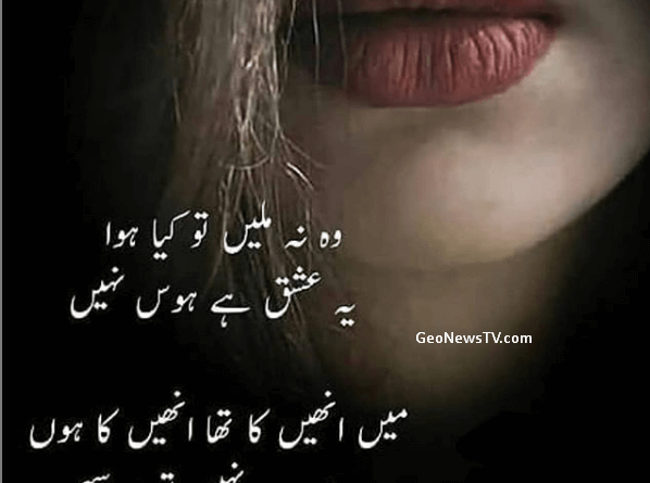 Amazing Poetry- Poetry Sad-Sad Love Poetry in Urdu