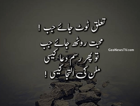 sad poetry about love- sad poetry sms in urdu-Amazing Poetry