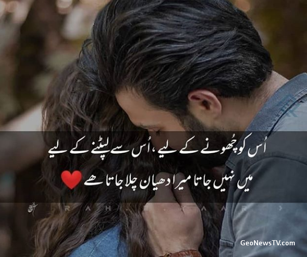 Romantic poetry sms best Romantic Shayari