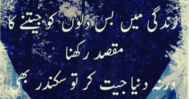 Urdu quotes for life- Sad urdu quotes- Urdu quotes for woman