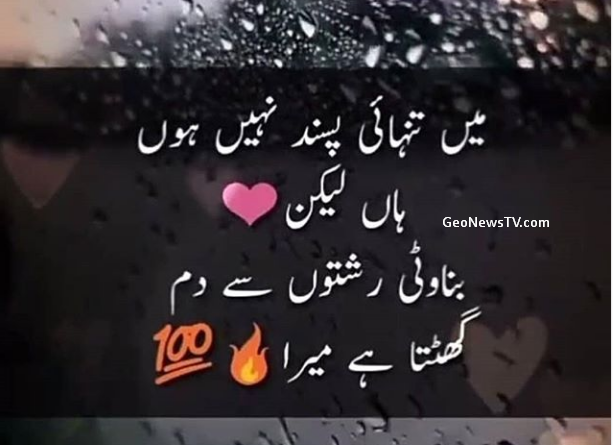Amazing Poetry-Sad Love Poetry in Urdu-Poetry Sad