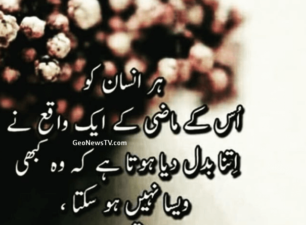 Woman quotes in urdu hindi- Wife and husband urdu quotes