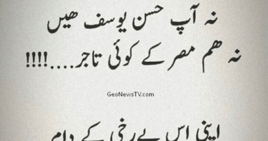 Amazing Poetry-Best Poetry Ever-Best Urdu Poetry in the World
