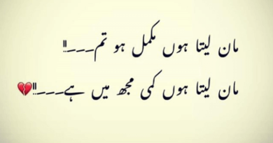 Sad Love Poetry in Urdu-Poetry Sad-Amazing poetry