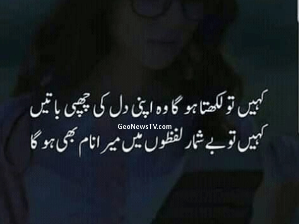 Sad Love Poetry in Urdu-Poetry Sad-Amazing poetry