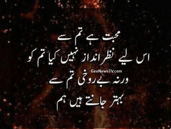 Amazing Poetry- New Poetry in Urdu- Short Poetry in Urdu