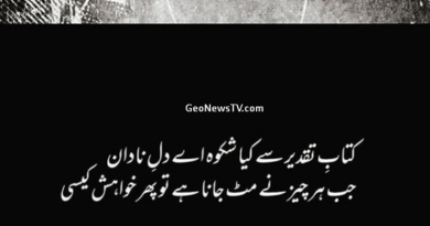 Urdu qoutes-Latest urdu quotes-Urdu quotes for life-Sad urdu quotes