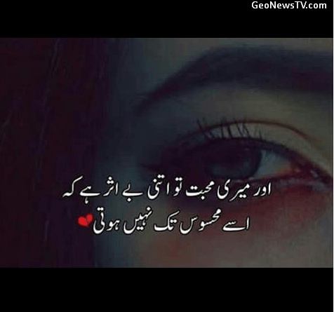 Sad Love Poetry in Urdu-Amazing Poetry-Poetry Sad