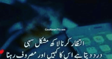 Sad Love Poetry in Urdu- Poetry Sad- Amazing Poetry