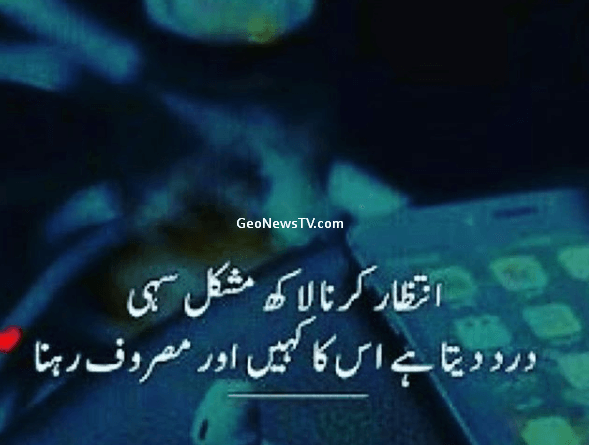 Sad Love Poetry in Urdu- Poetry Sad- Amazing Poetry