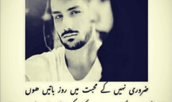 Urdu sms poetry-Amazing poetry-Shayari on love in urdu