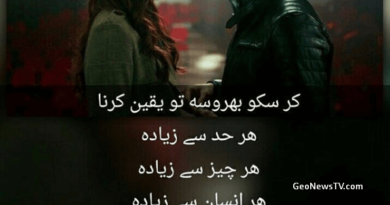 Love Romantic Poetry- Love Poetry SMS- Shayari Urdu Love
