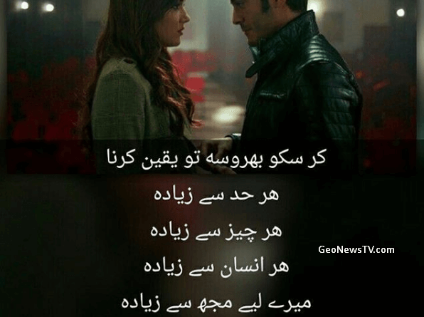 Love Romantic Poetry- Love Poetry SMS- Shayari Urdu Love