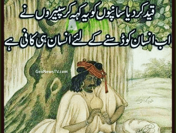 Sad urdu quotes-Urdu quotes for woman-Urdu quotes for man