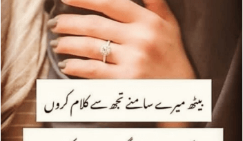Poetry in urdu on love-Loving poetry in urdu-Amazing Poetry