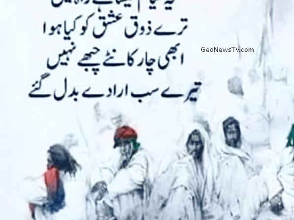 Poetry Sad-Amazing Poetry-Sad Love Poetry in Urdu