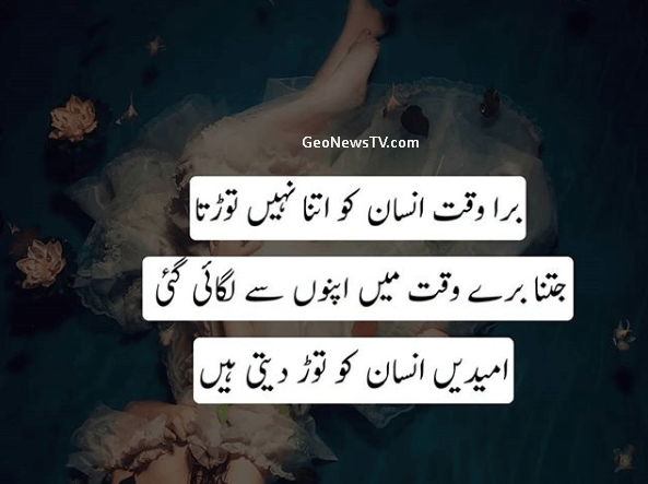 Urdu qoutes-Latest urdu quotes-Urdu quotes for life