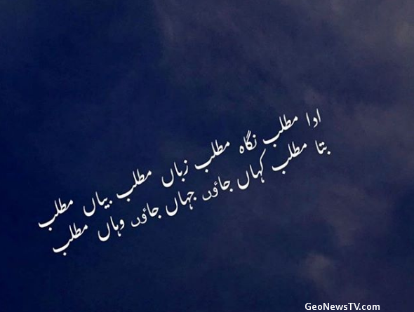 Amazing Poetry-Sad Love Poetry in Urdu- Poetry Sad