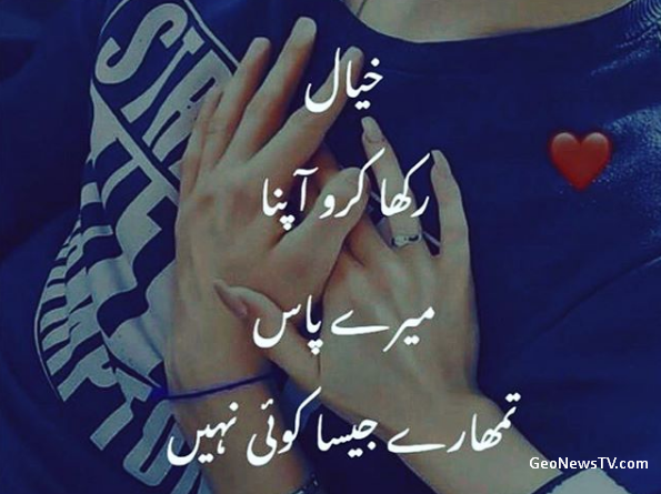Poetry in Urdu on Love-Urdu Shayari on Love- Amazing Poetry