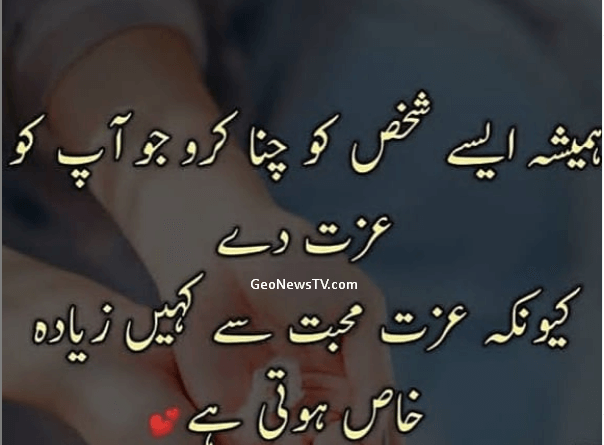 Urdu quotes for man-Urdu quotes for girls-Hindi quotes for woman