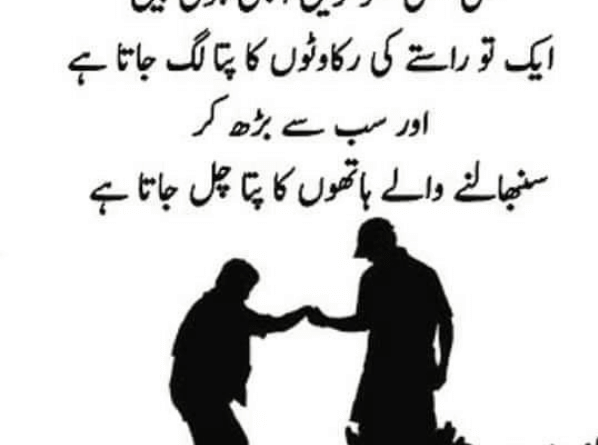 Urdu quotes for life-Sad urdu quotes-Urdu quotes for woman