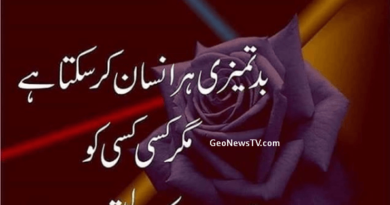 Urdu qoutes-Latest urdu quotes-Urdu quotes for life
