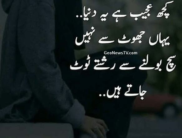 sad images of girls with quotes in urdu