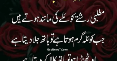 Sad urdu quotes-Urdu quotes for woman-Urdu quotes for man
