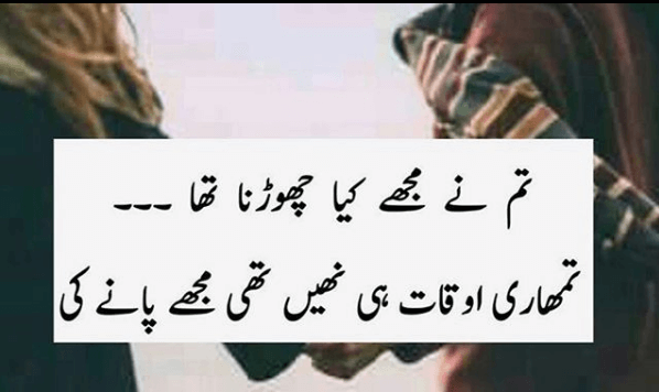 Amazing poetry-Real poetry in urdu-Modern poetry-Urdu sms poetry