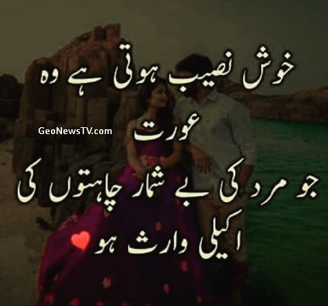 Woman quotes in urdu hindi-Woman quotes-Wife and husband quotes