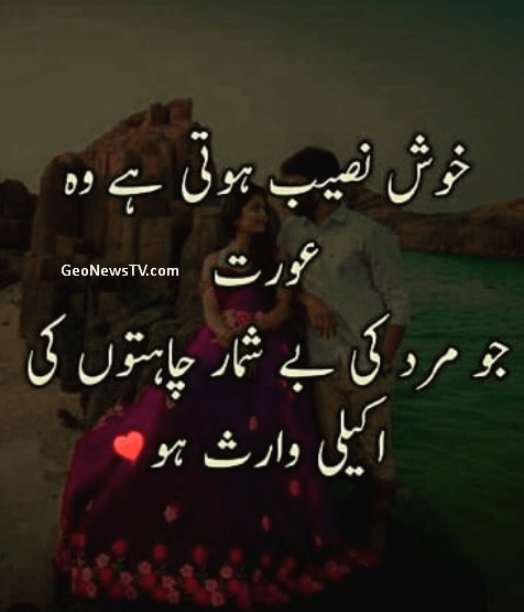 woman-quotes-in-urdu-hindi-woman-quotes-wife-and-husband-quotes