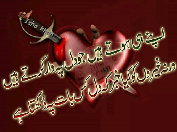 Best urdu shayari-Poetry images-Urdu sms-Amazing poetry in urdu