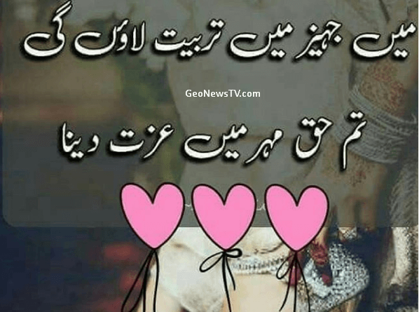 Woman quotes in urdu hindi-Woman quotes-Urdu quotes for girls