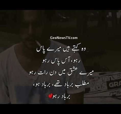 Poetry Sad- Amazing Poetry- Sad Love Poetry in Urdu