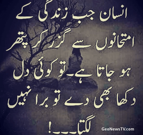 Urdu qoutes-Urdu quotes for life-Sad urdu quotes-Urdu quotes for man