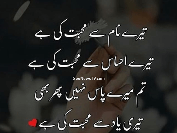 romantic urdu sher