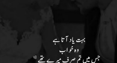 Urdu poetry sms-Best poetry in urdu-Amazing Poetry