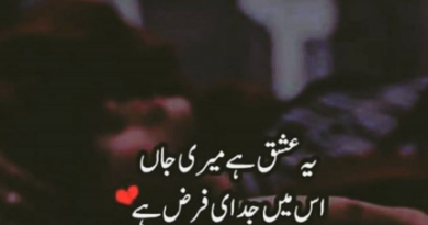 Urdu poetry-Modern poetry-Urdu sms poetry-Amazing poetry