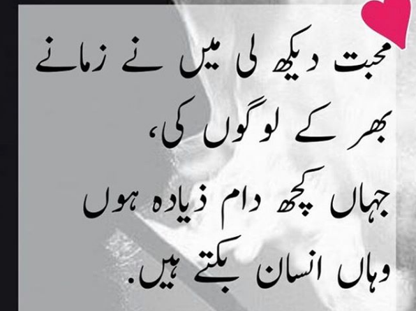 ,Amazing Poetry-Best Poetry Ever-New Poetry in Urdu