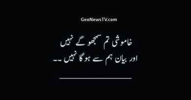 Sad Love Poetry in Urdu- Poetry Sad-Amazing poetry