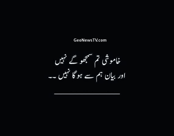 Sad Love Poetry in Urdu- Poetry Sad-Amazing poetry