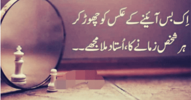 Urdu Quotes-Urdu Quotes for life-Latest Urdu Quotes-Sad Quotes