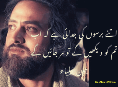 sad poetry in urdu 2 lines- full sad poetry-Amazing Poetry