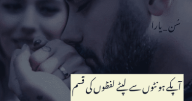 best urdu poetry-love romantic poetry-Love couple poetry-Amazing Poetry