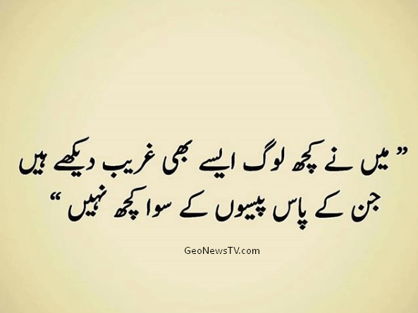 Urdu quotes-Sad urdu quotes-urdu quotes for all-latest urdu quotes